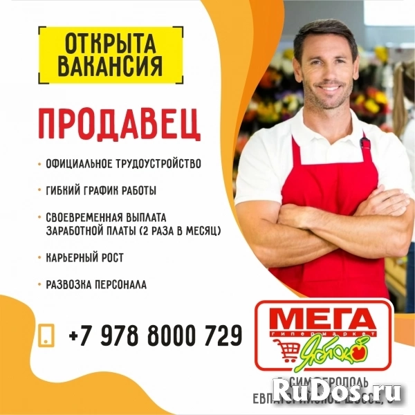 Продавец фото