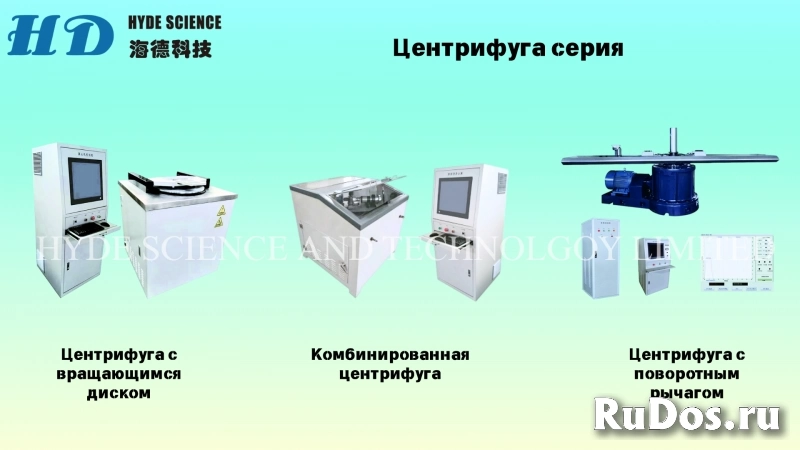 Центрифуга фото