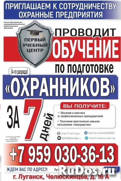 Приглашаем на обучение изображение 4