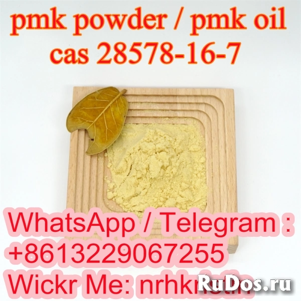 Cas 28578-16-7 pmk oil yellow pmk powder white pmk powder фотка