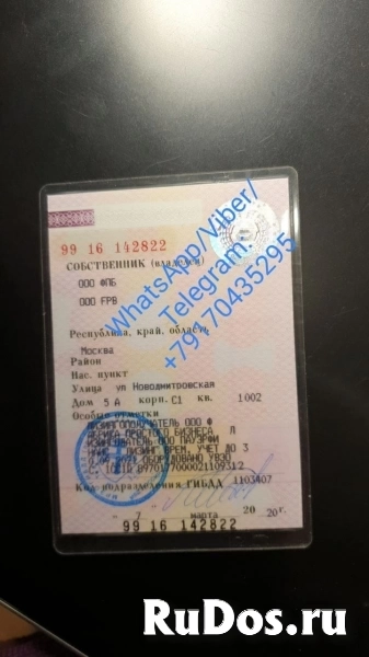 СТС ПТС ПСМ СРМ зеркальные права(дубликат водительского удостоверения) фотка