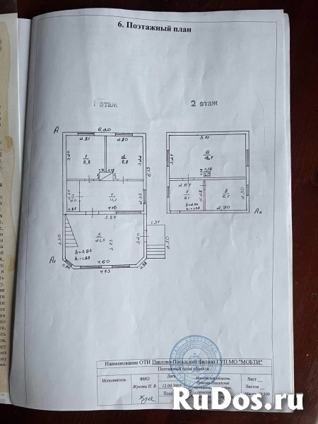 Продам дом 84 м2 фотка