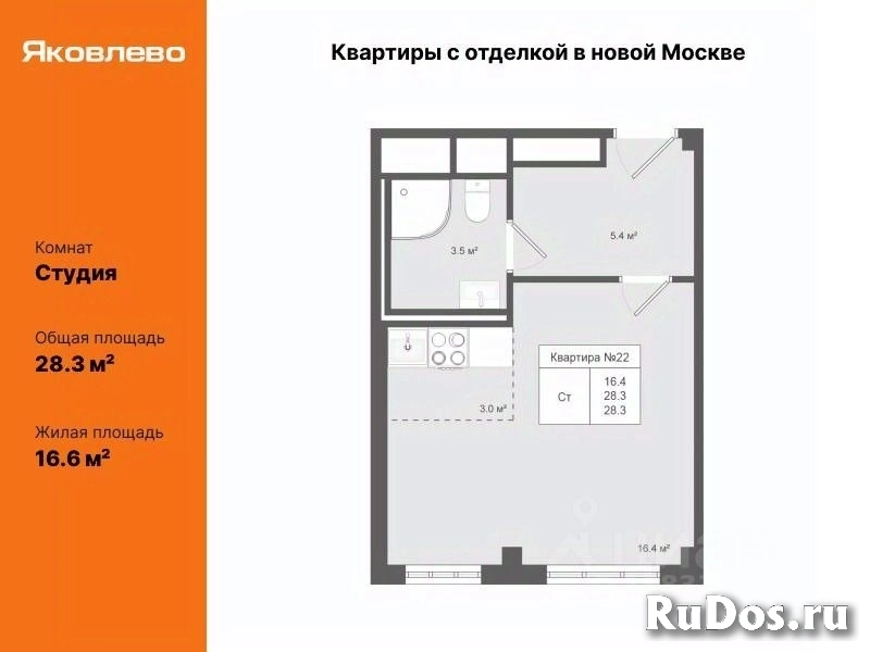 Продам 1 комнатную квартиру 28.3 м2 изображение 3