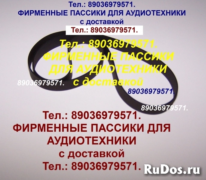 фирм. ПАССИКИ РЕМНИ на Teac 1000 X1000R X2000 X2000R X10R X700R фото