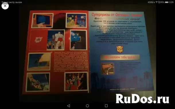 Трансформеры 2 Альбом Panini изображение 9