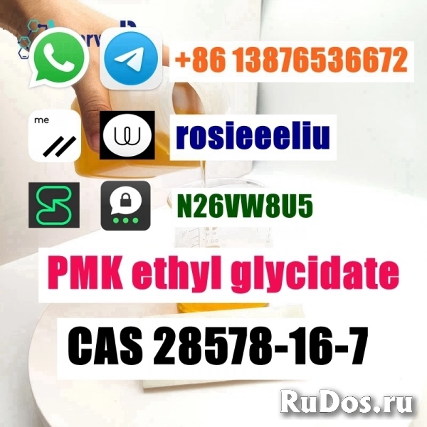 cas 28578-16-7 ФМК этилглицидат Канадский хит Принять рубль изображение 3