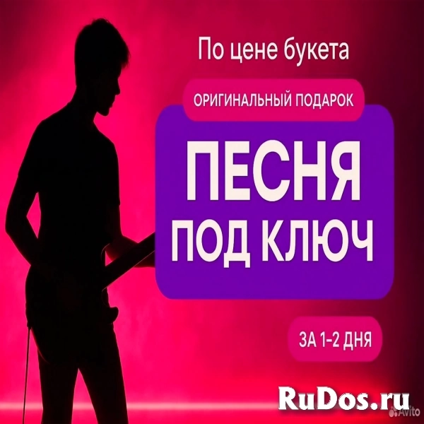 Песня (музыка+вокал) на заказ по вашей истории фото