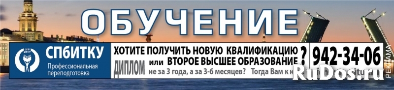 Профессиональная переподготовка более 100 направле изображение 4