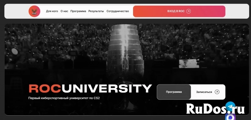 Первый киберспортивный университет по CS2 изображение 6