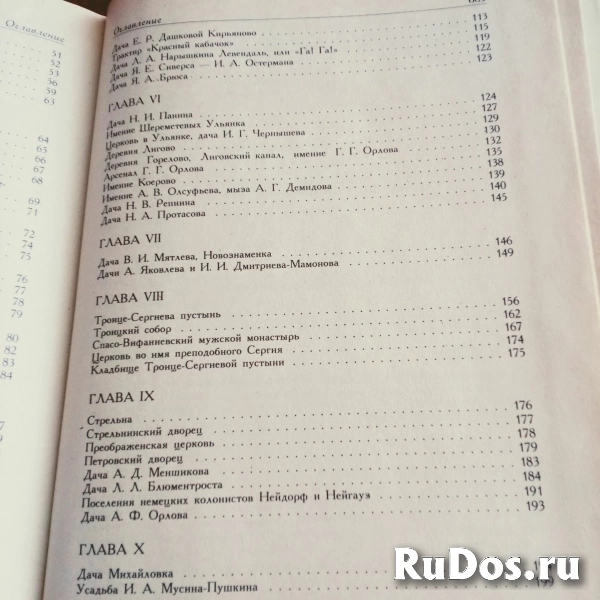 Забытое прошлое окрестностей Петербурга изображение 4