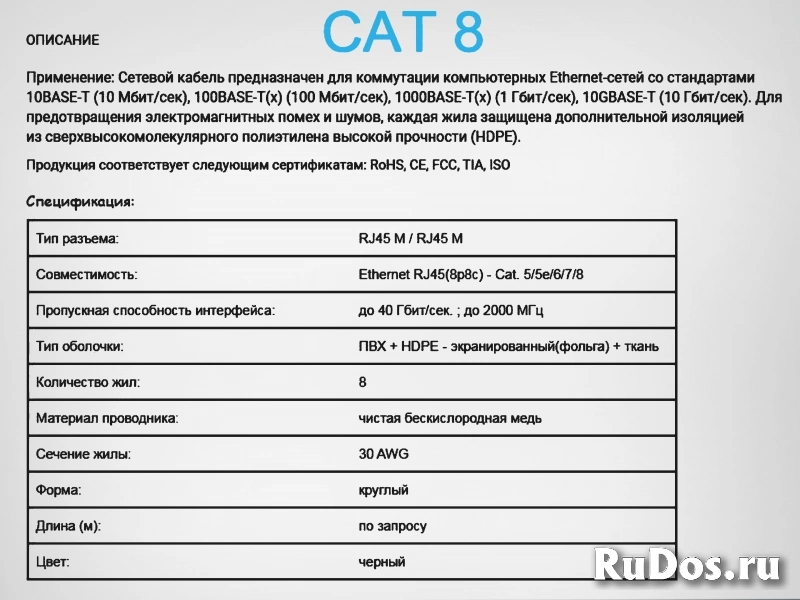 Сетевой кабель Vention SFТР 40 Гбит/с изображение 3