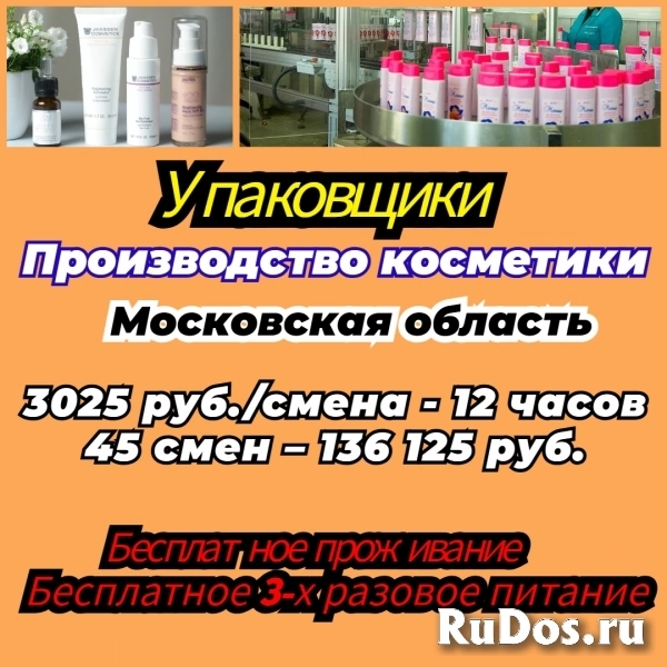 Производство косметики в Московской области фото