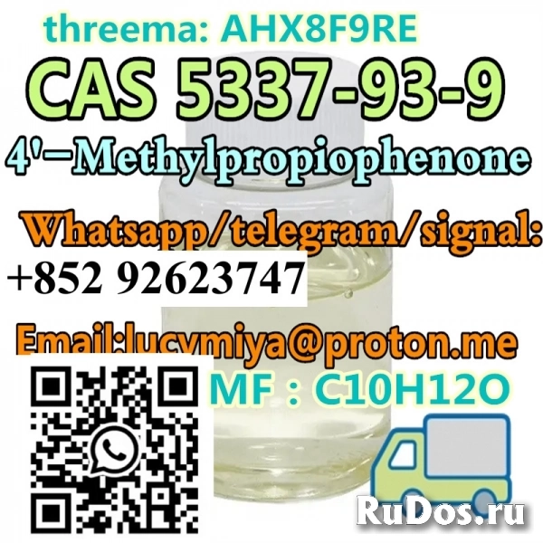 4'-Methylpropiophenone CAS 5337-93-9 фото