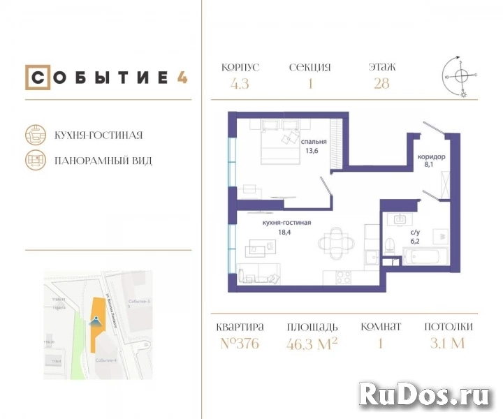 Продам 1 комнатную квартиру 46 м2 фото