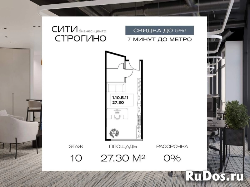 Продам коммерческую недвижимость 27.3 м2 изображение 3