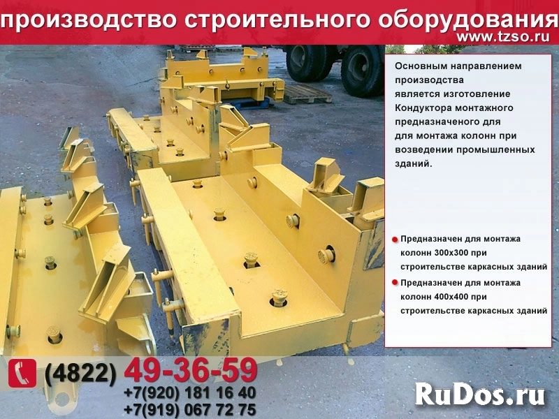 кондуктор для монтажа жб колонн изображение 7