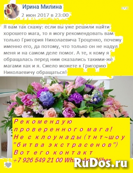 ПРИВОРОТ НА ВОДУ Быстро приворожить любимого водой в домашних усл изображение 3