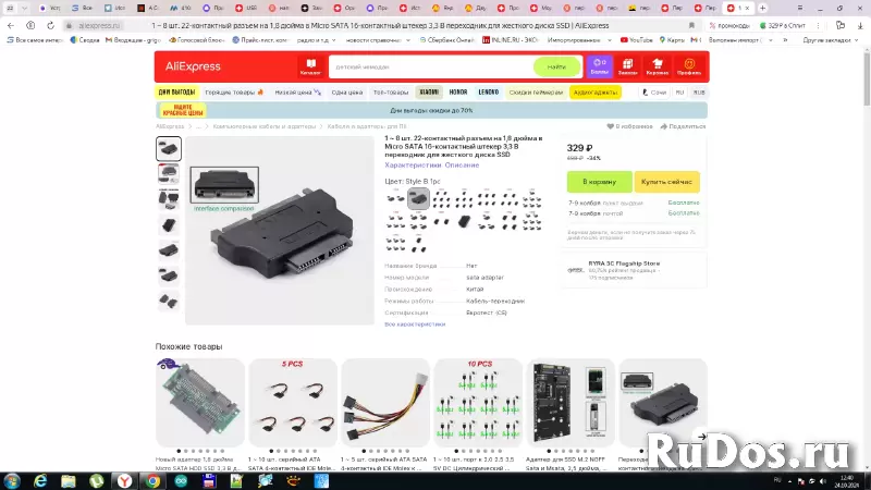 Переходник для HDD с 22-контактный разъем на 1,8 дюйма в Micro SA фотка