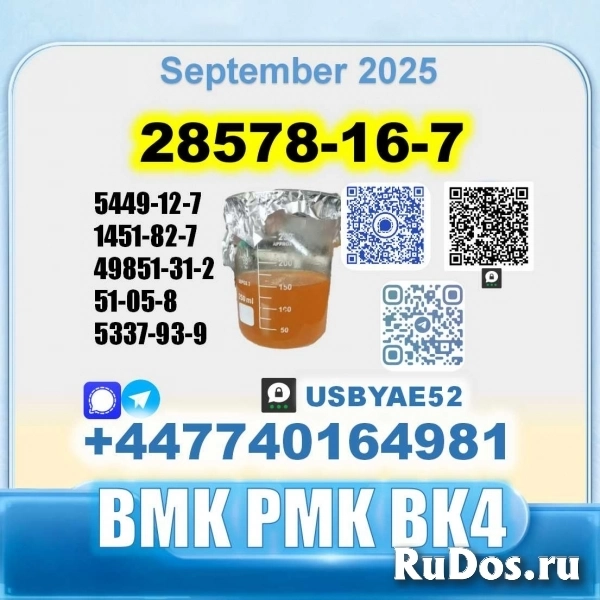 PMK oil 28578-16-7 BMK 5449-12-7 source factory Владимир объявление PMK oil 28578-16-7 BMK 5449-12-7 source factory изображение 4