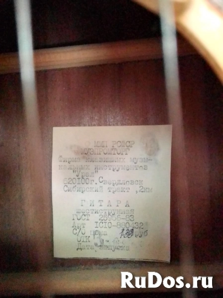 Гитара шестиструнная классическая СССР. изображение 6