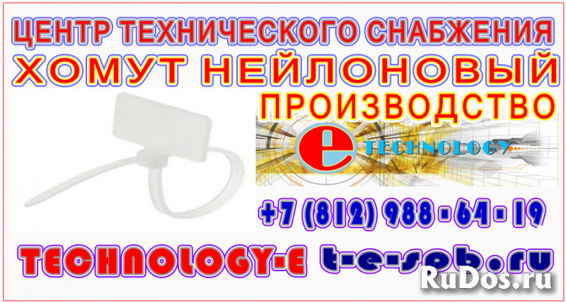 Хомут нейлоновый 2,5-200 мм, белый/черный изображение 5