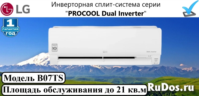 Инверторная сплит-система серии "Procool Dual" фото