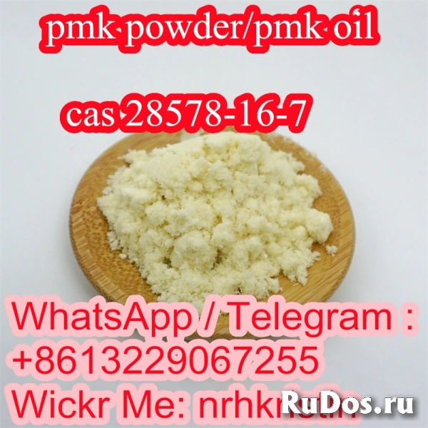 Supply pmk powder pmk oil cas 28578-16-7 with factory price фотка