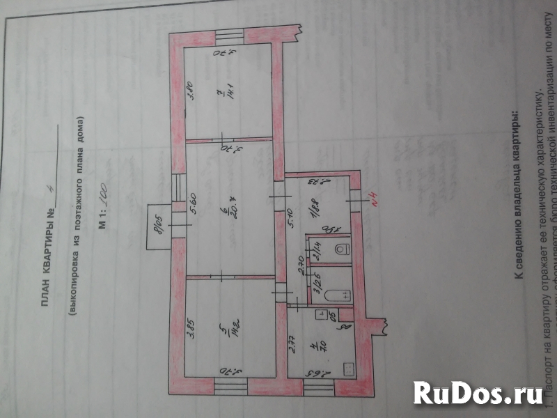 Срочно продам 3-х комнатную квартиру. изображение 4