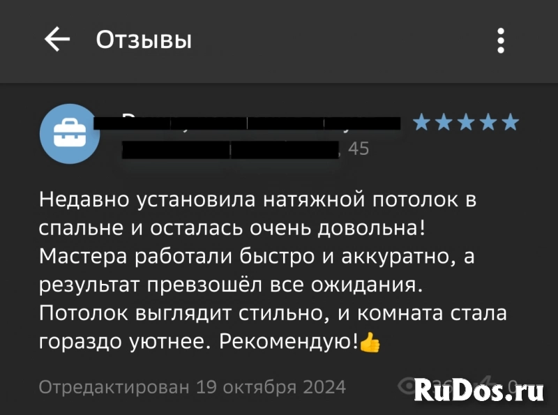 Пишу отзывы изображение 4