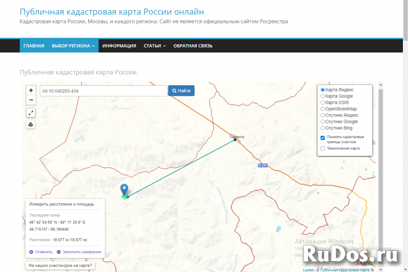 Продаю земельный участок 41 га  в живописном уголке Горного Алтая изображение 5