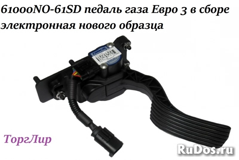 61000NO-61SD педаль газа Евро 3 в сборе электронная нового образц фото