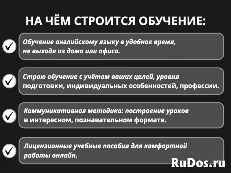 Репетитор по Английскому языку изображение 4