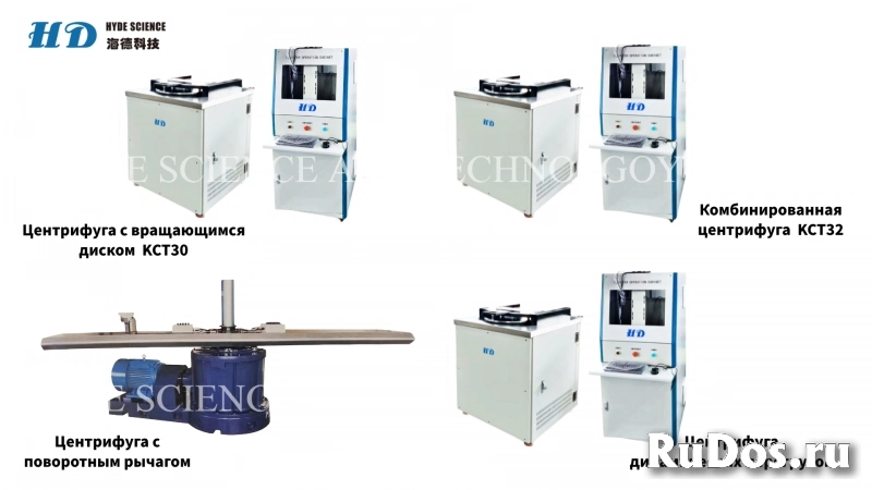Центрифуга изображение 3