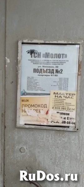 Продам комнату 63.7 м2 фотка