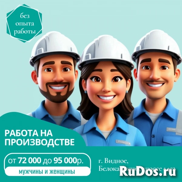 Грузчик на склад/производство фото