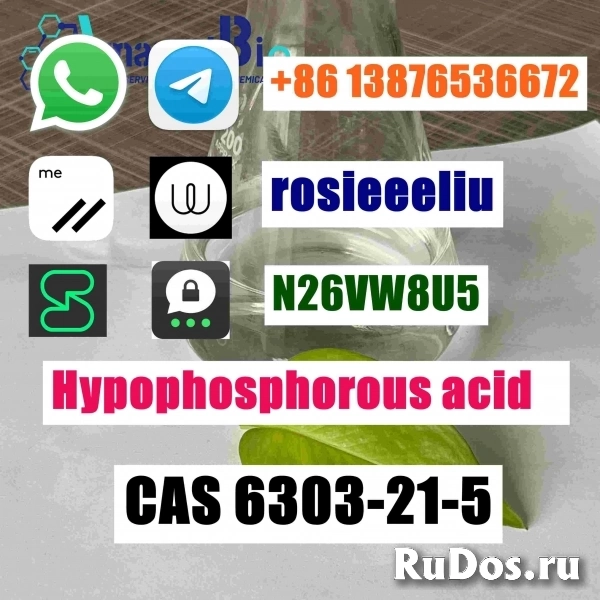 sell cas 6303-21-5 Hypophosphorous acid telegram: +8613876536672 изображение 3