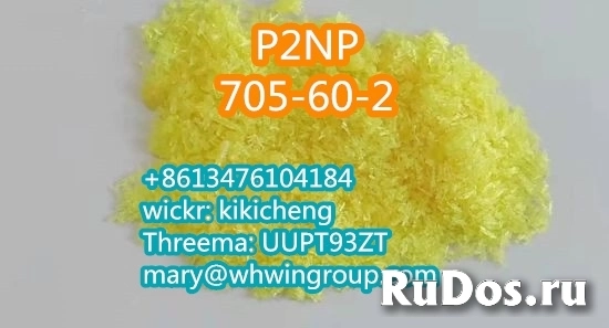 Safe shipping P2NP CAS 705-60-2 +86-13476104184 фото