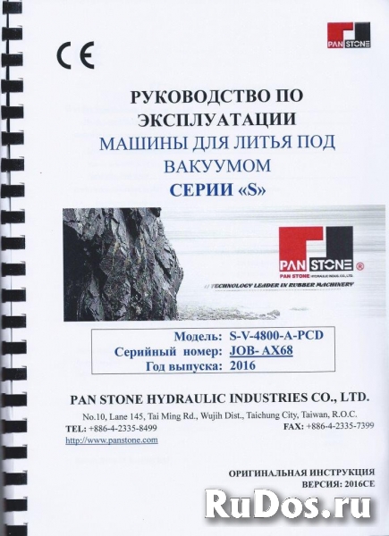 Пресс вулкан-й вакуумный S-V-4800-A-PCD размер плит 3000х3000мм изображение 5