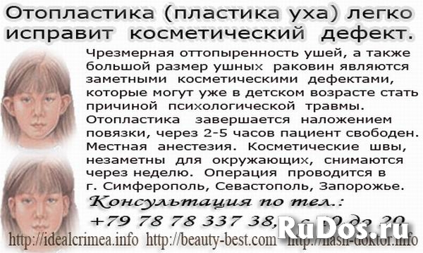 Медицинская косметология и пластическая хирургия изображение 5