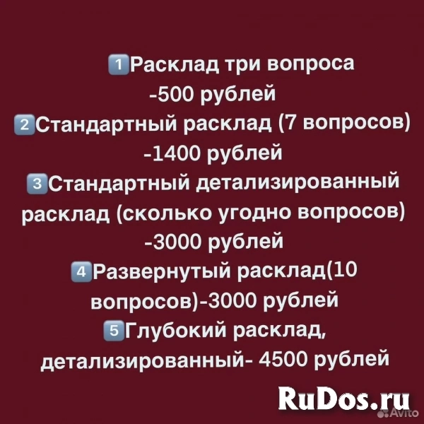 Гадаю на старых таро,по руке.Ставлю защиту и корректирую! изображение 3