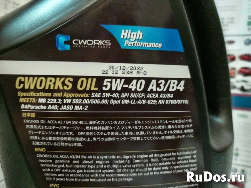 Масло моторное синтетическое CWORKS OIL 5W-40 изображение 3