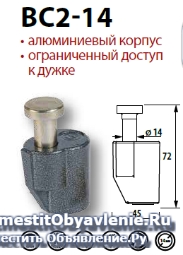 Навесной замок ОАО ЧАЗ ВС2-14А под один ключ фото