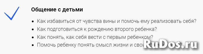 Бесплатная онлайн-консультация изображение 5