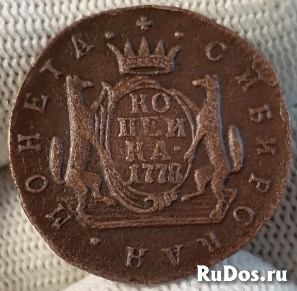 1, 2 и 10 копеек Сибирские монеты (Екатерина II) фото