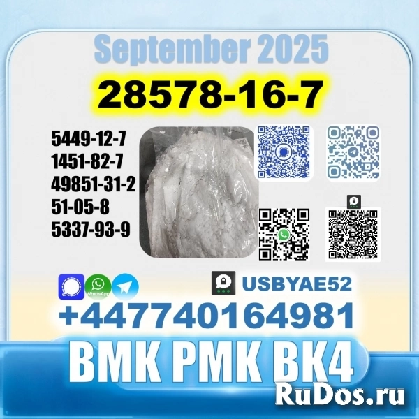 PMK 28578-16-7 BMK BK4 1451-82-7 BVF factory Stable Supply фотка