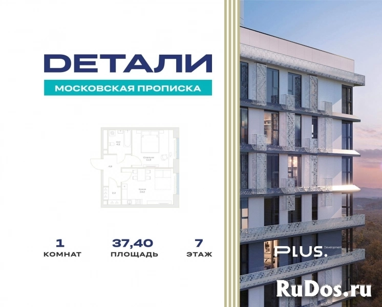 Продам 1 комнатную квартиру 37 м2 фото