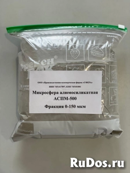 Микросфера алюмосиликатная АСПМ-500 для огнеупоров, бетонов и буровых растворов фото