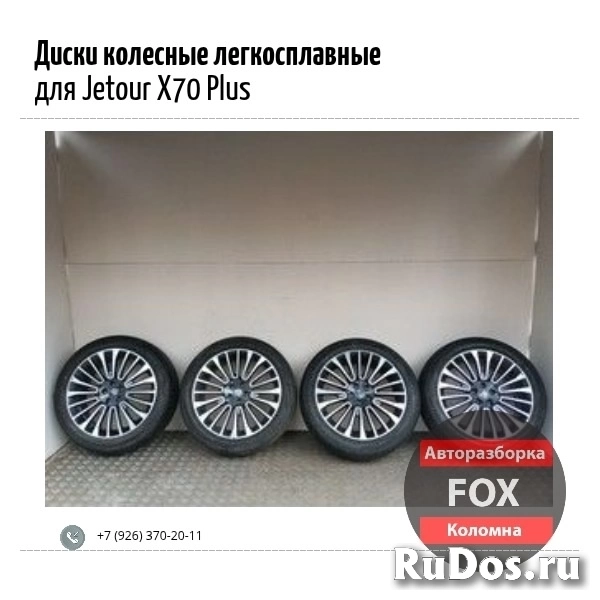 Диски колесные легкосплавные для Jetour X70 Plus фото
