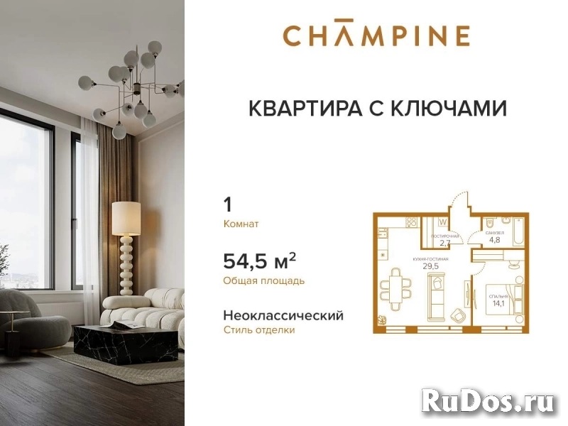 Продам 1 комнатную квартиру 54 м2 фото