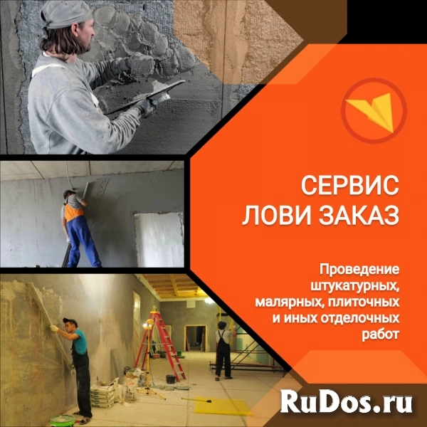 Строитель (универсал) изображение 4